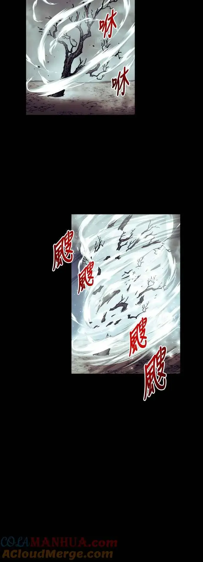 漫画《斗神转生记》第66话第31张图