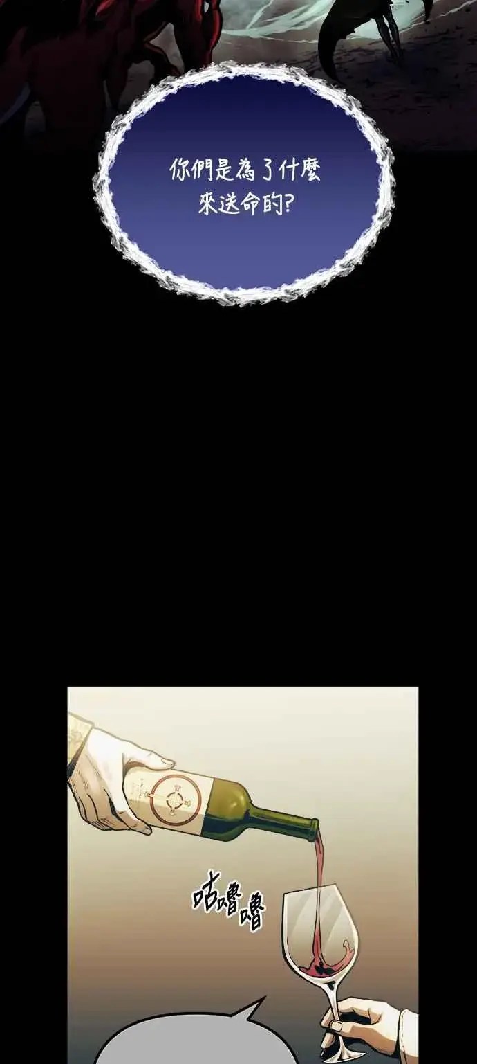 漫画《斗神转生记》第66话第33张图