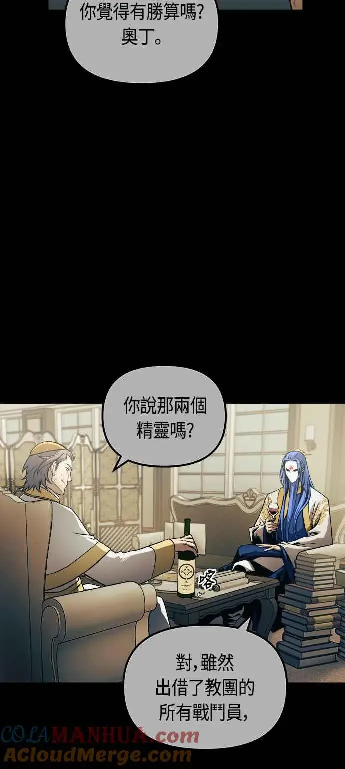 漫画《斗神转生记》第66话第34张图