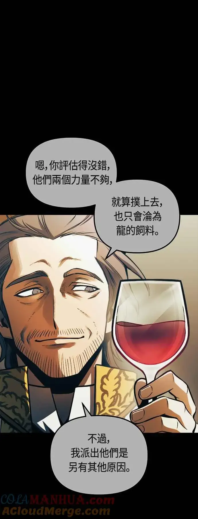 漫画《斗神转生记》第66话第37张图