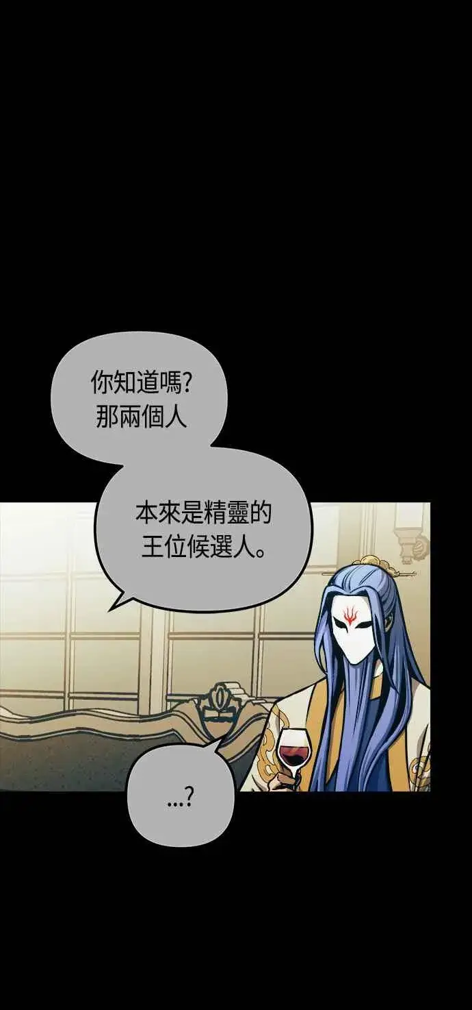 漫画《斗神转生记》第66话第38张图