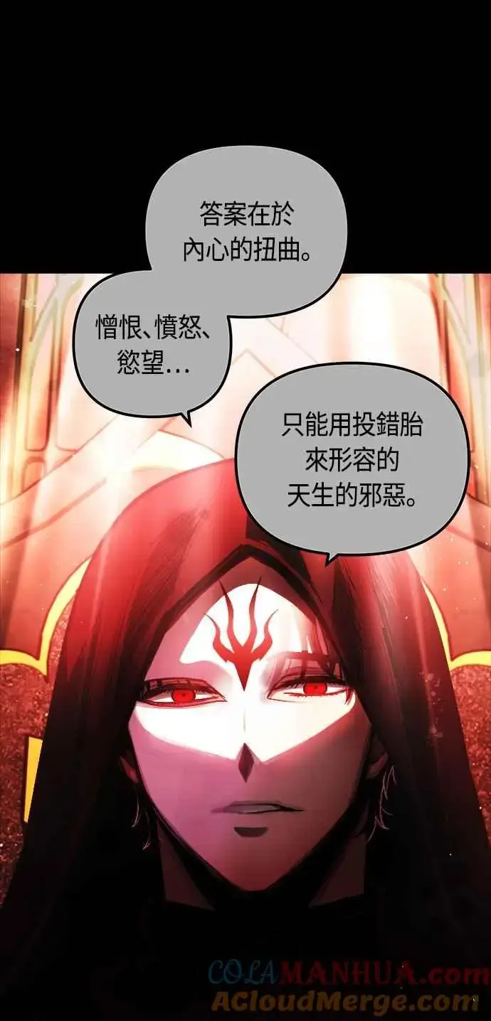 漫画《斗神转生记》第66话第4张图