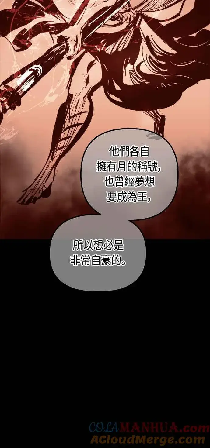 漫画《斗神转生记》第66话第40张图