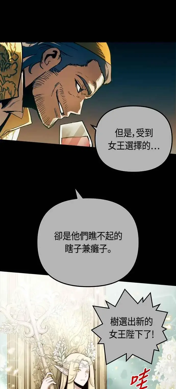 漫画《斗神转生记》第66话第41张图