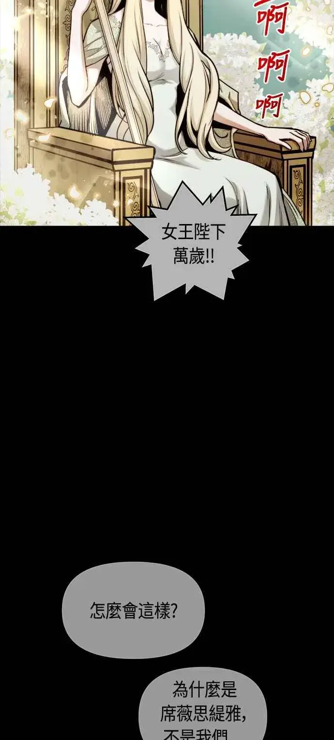 漫画《斗神转生记》第66话第42张图