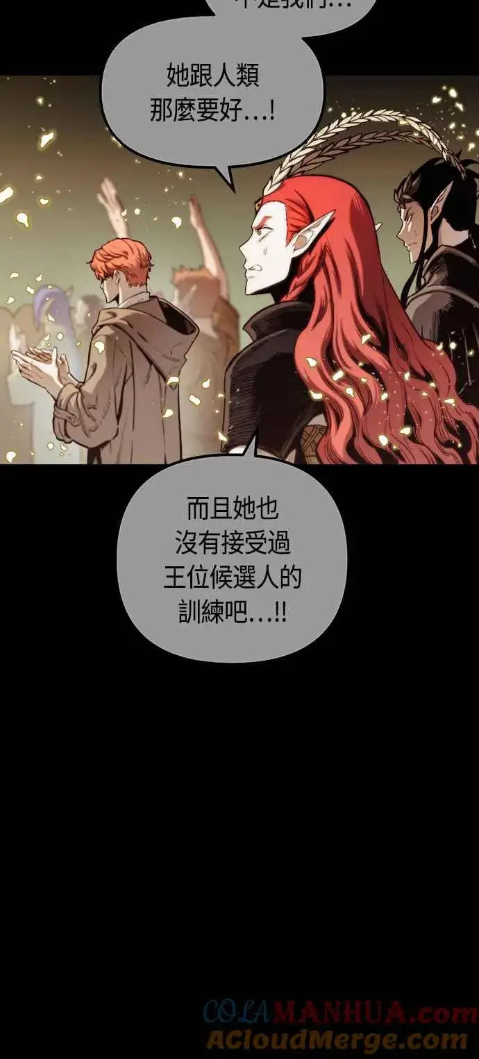漫画《斗神转生记》第66话第43张图