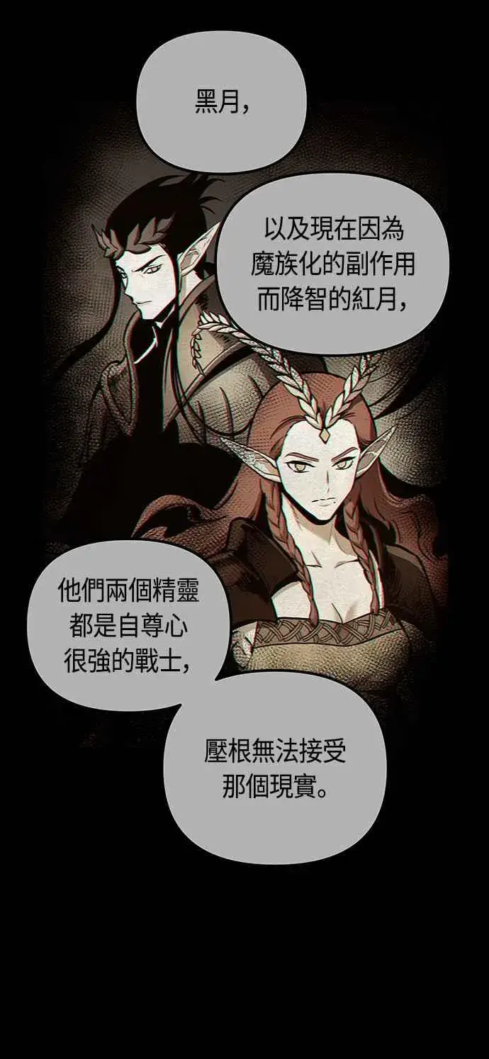 漫画《斗神转生记》第66话第44张图