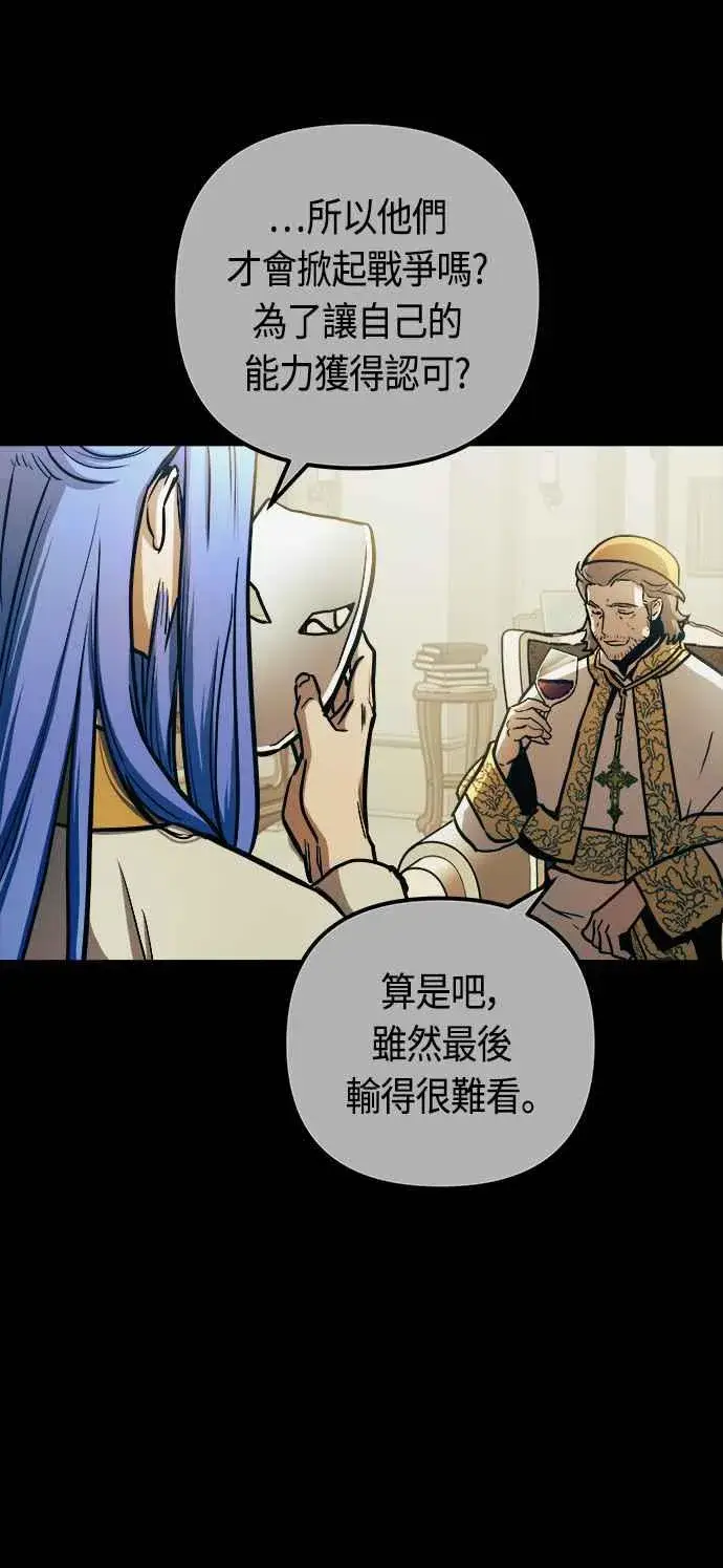 漫画《斗神转生记》第66话第45张图