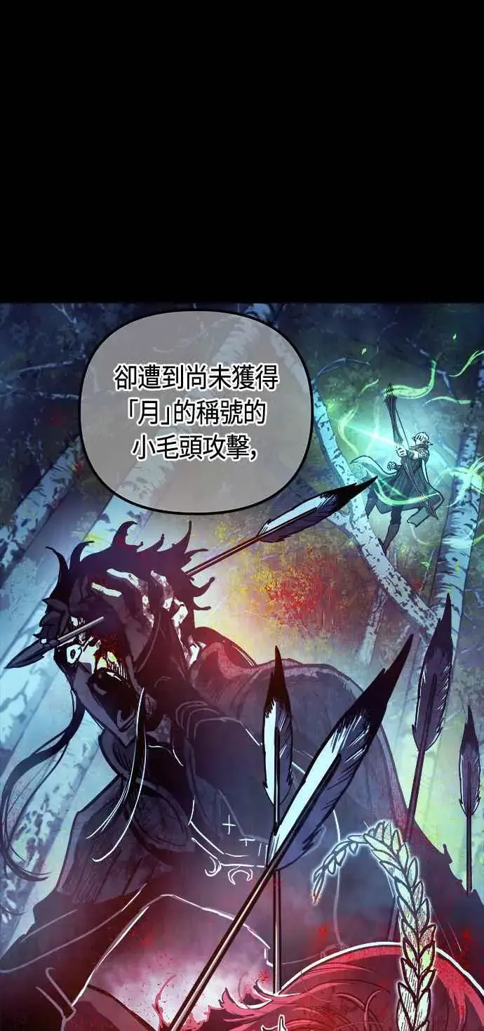 漫画《斗神转生记》第66话第47张图