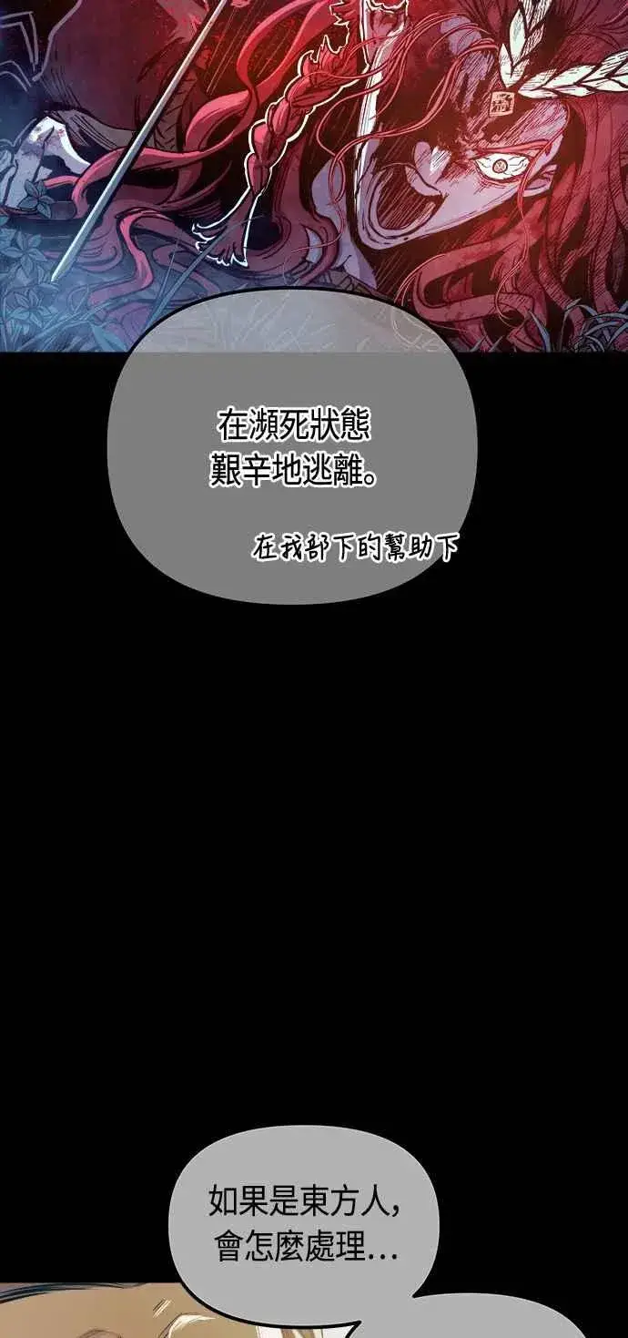 漫画《斗神转生记》第66话第48张图
