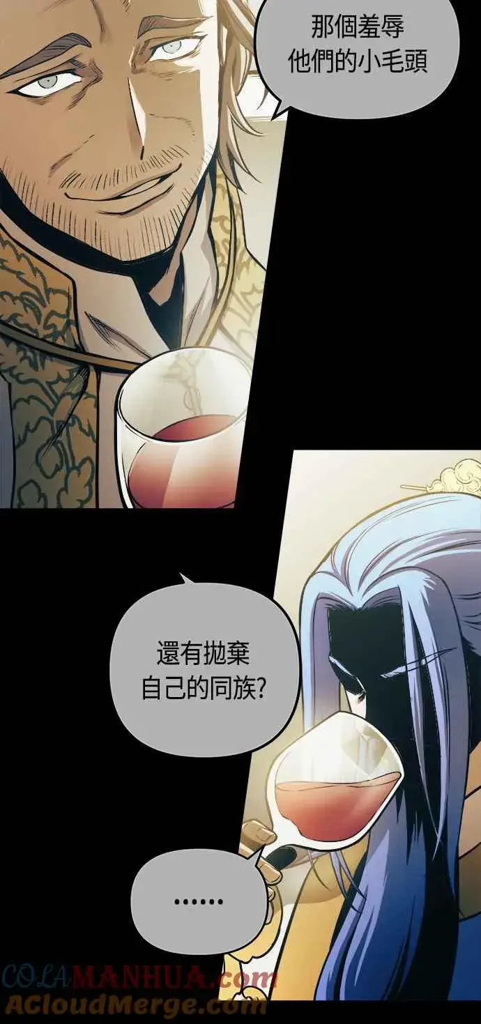 漫画《斗神转生记》第66话第49张图