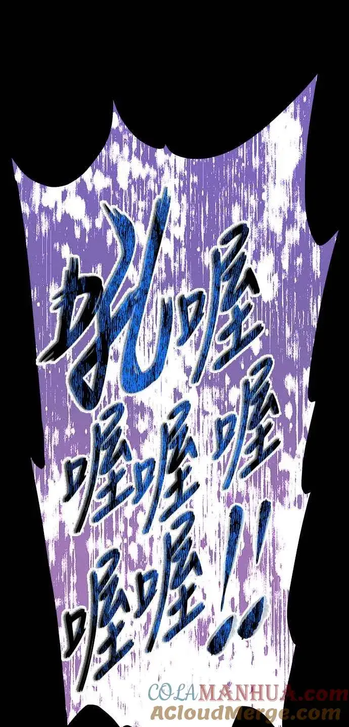 漫画《斗神转生记》第66话第52张图