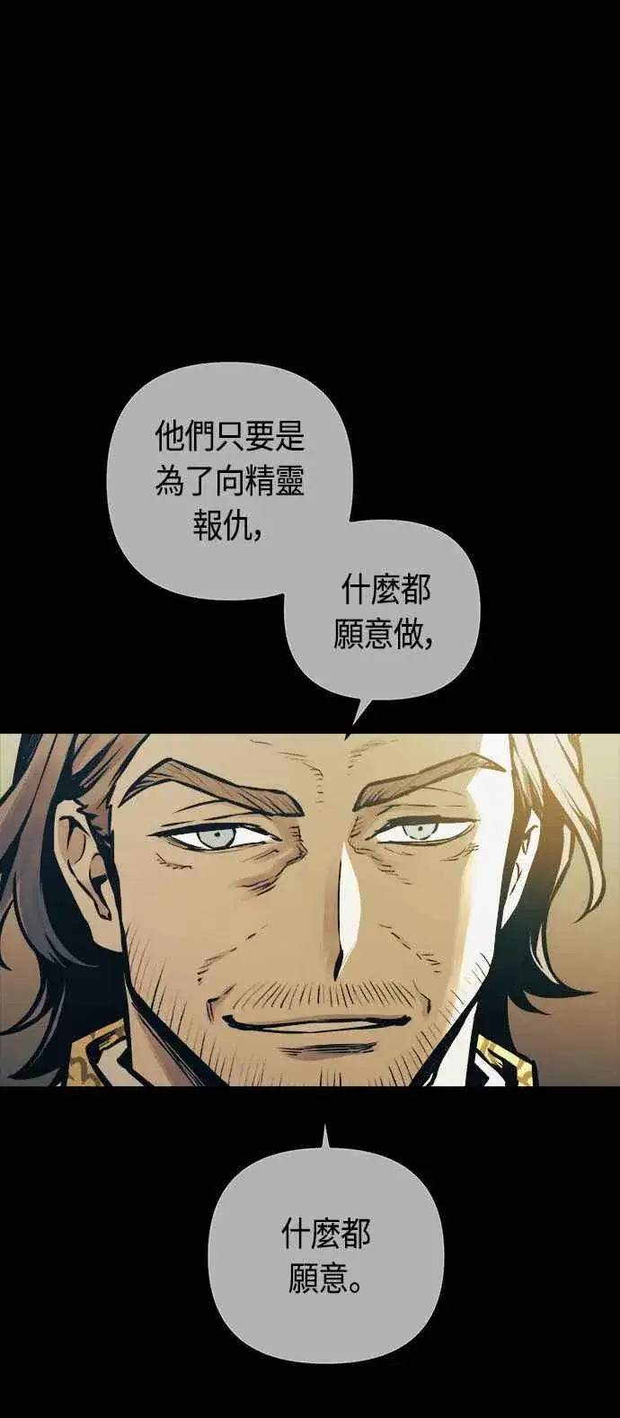 漫画《斗神转生记》第66话第56张图