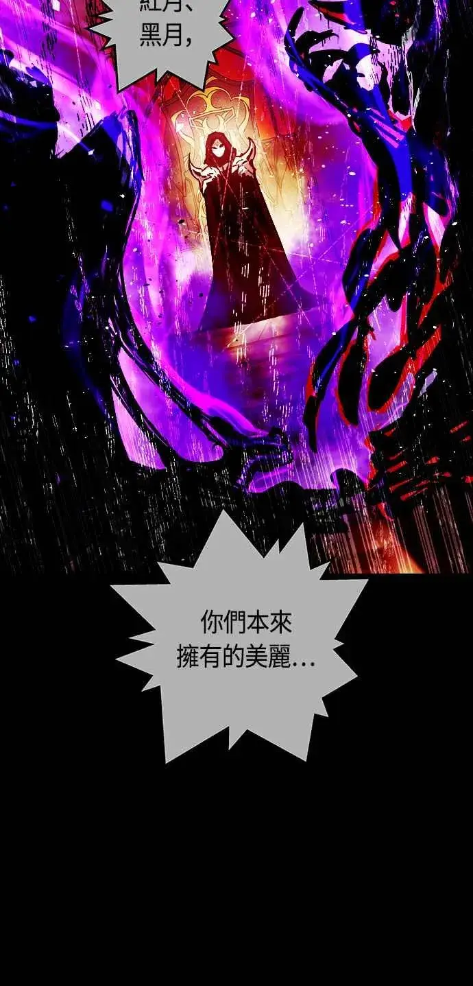 漫画《斗神转生记》第66话第6张图