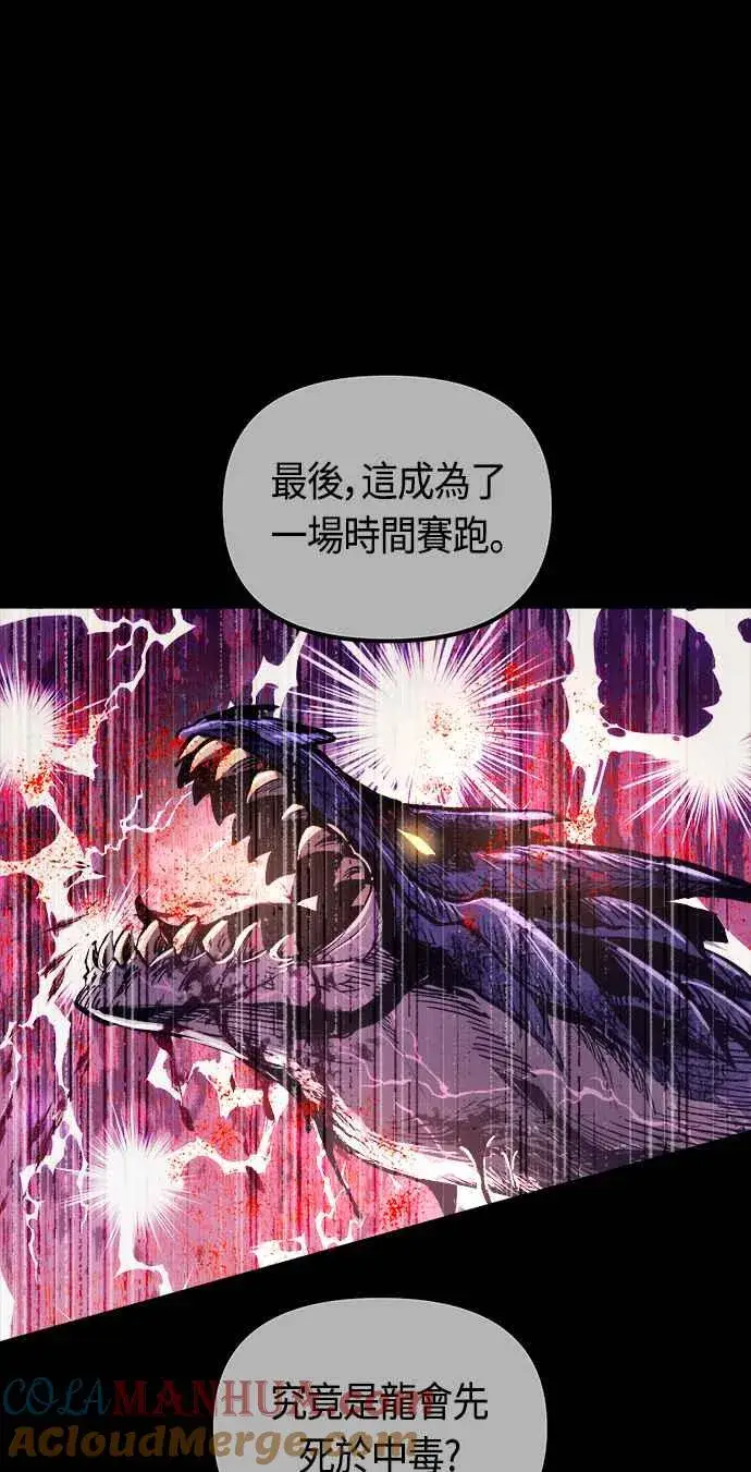 漫画《斗神转生记》第66话第61张图