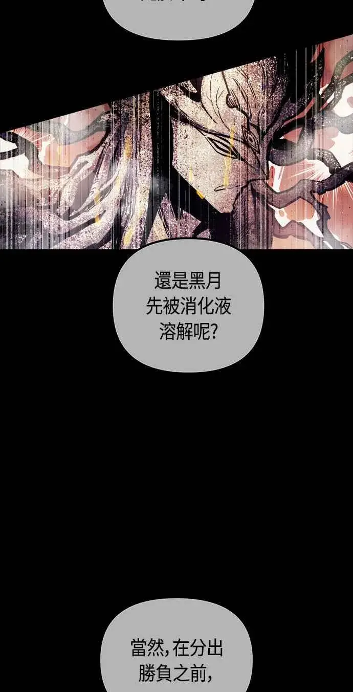 漫画《斗神转生记》第66话第62张图