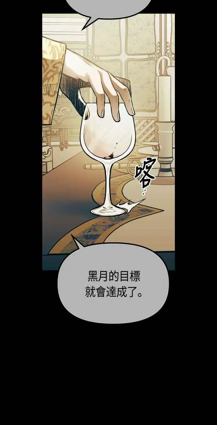 漫画《斗神转生记》第66话第63张图