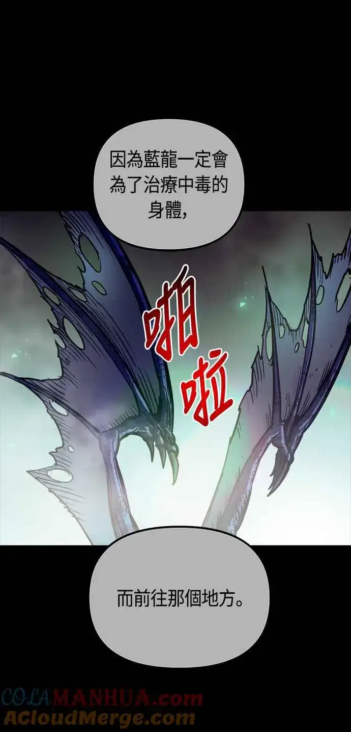漫画《斗神转生记》第66话第64张图