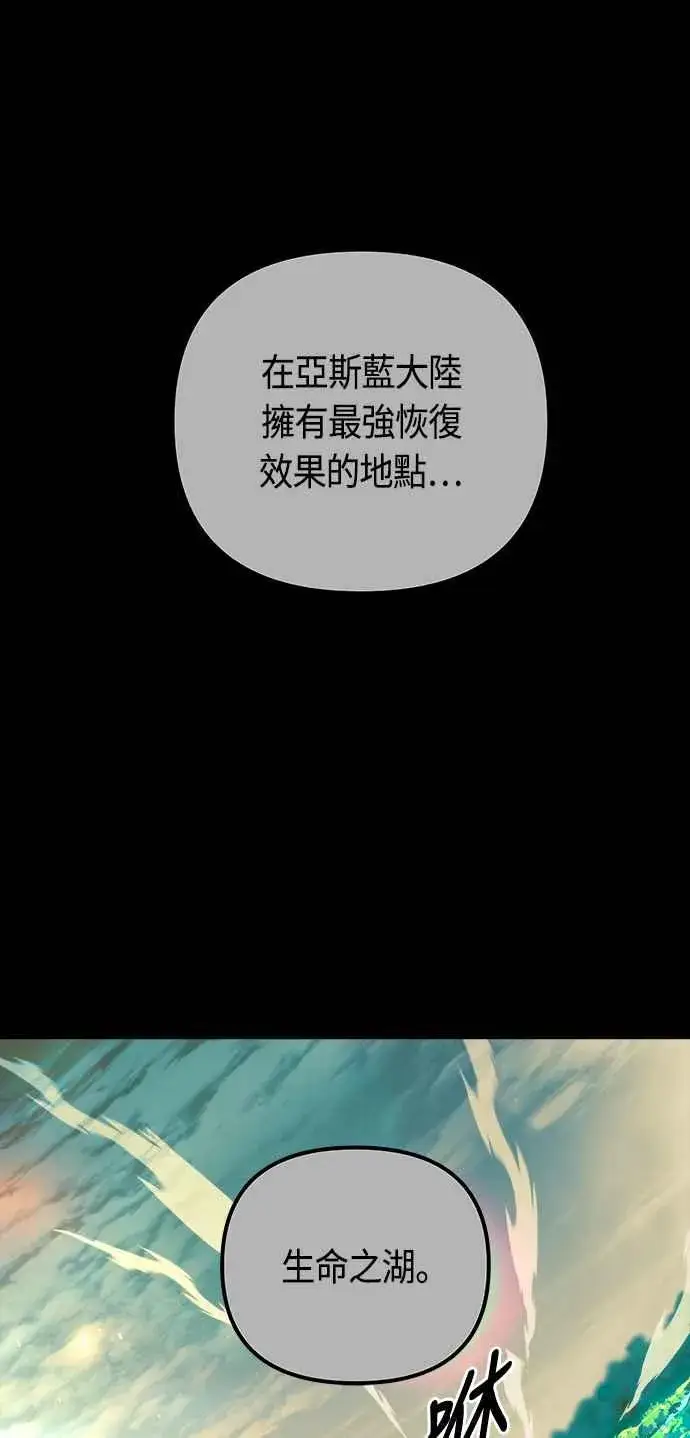漫画《斗神转生记》第66话第65张图