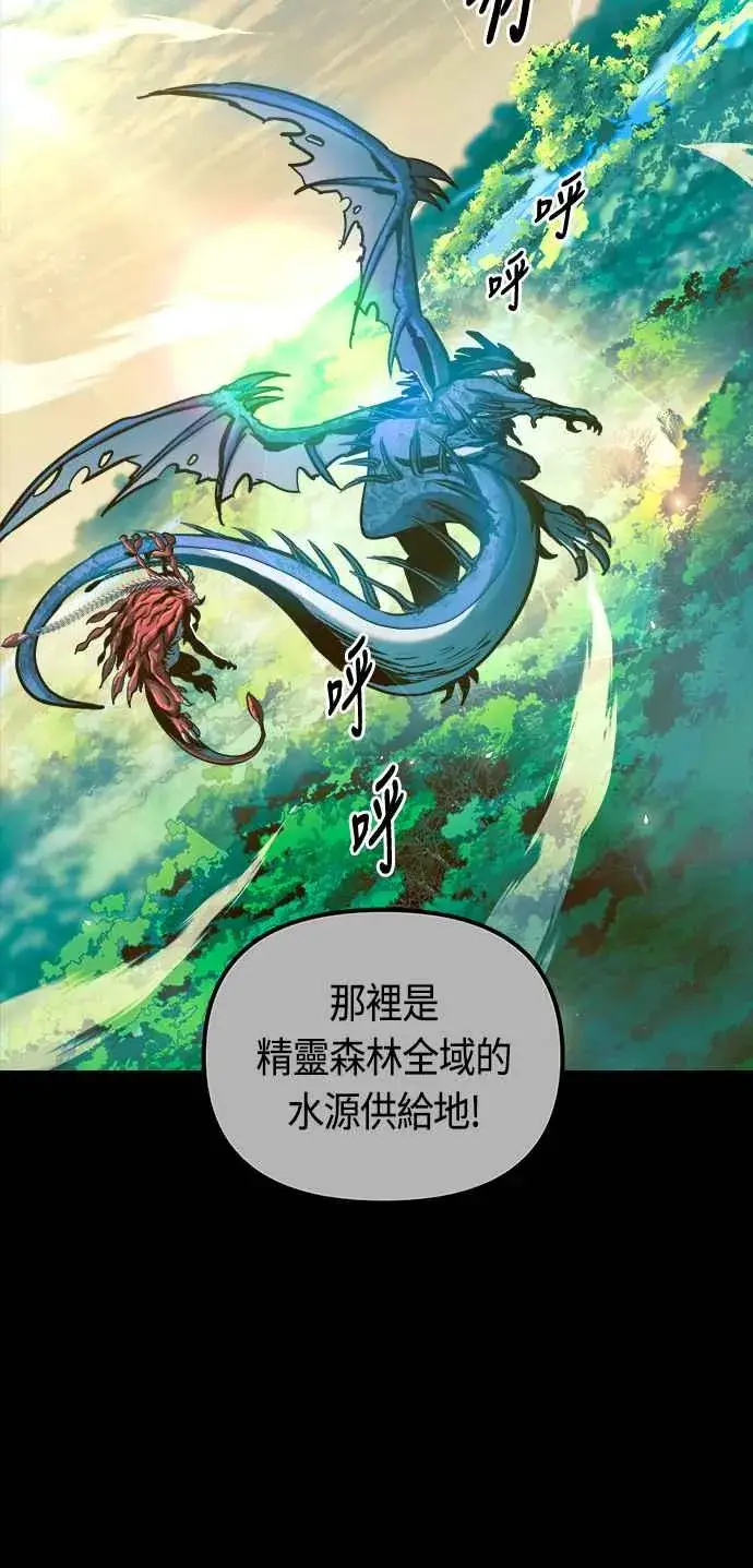 漫画《斗神转生记》第66话第66张图