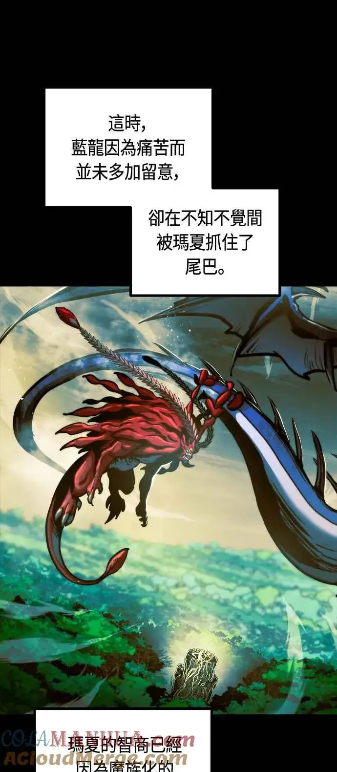漫画《斗神转生记》第66话第67张图