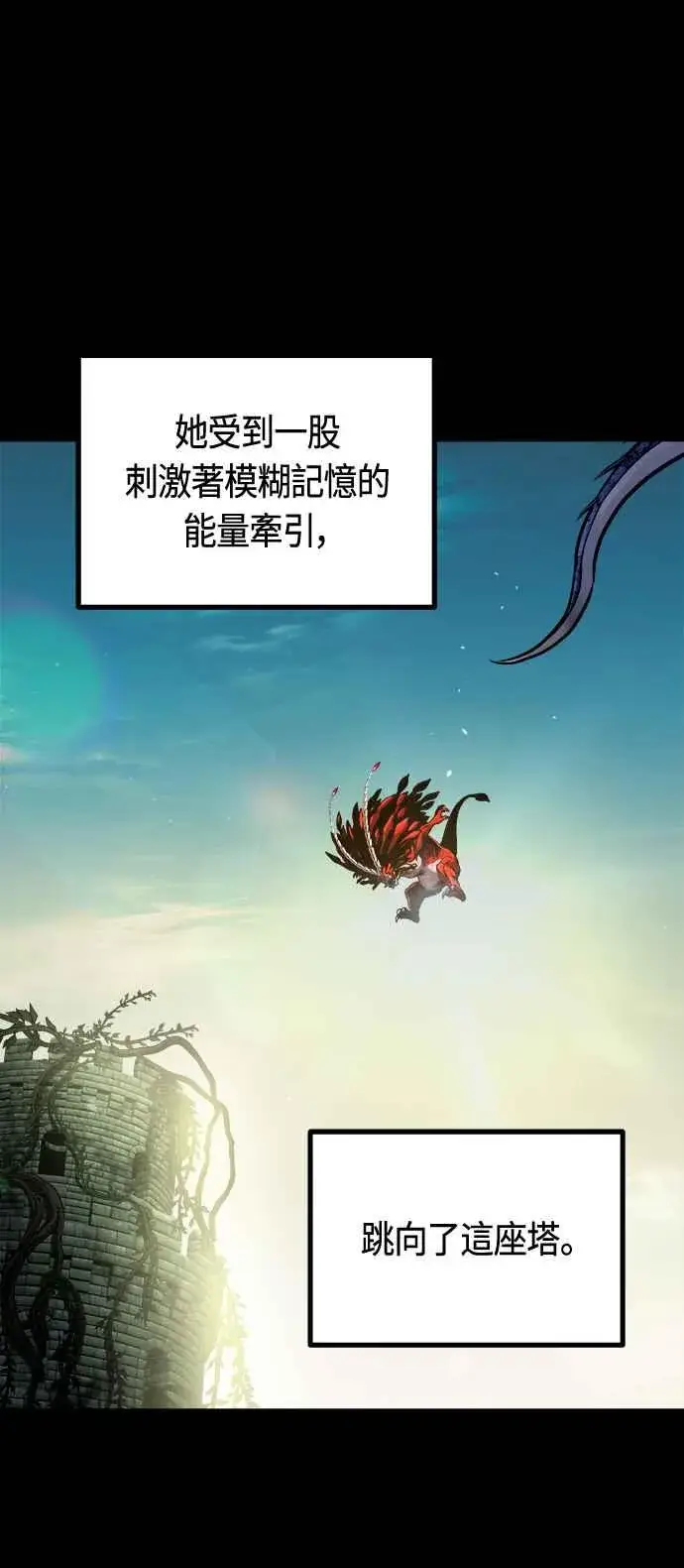 漫画《斗神转生记》第66话第69张图