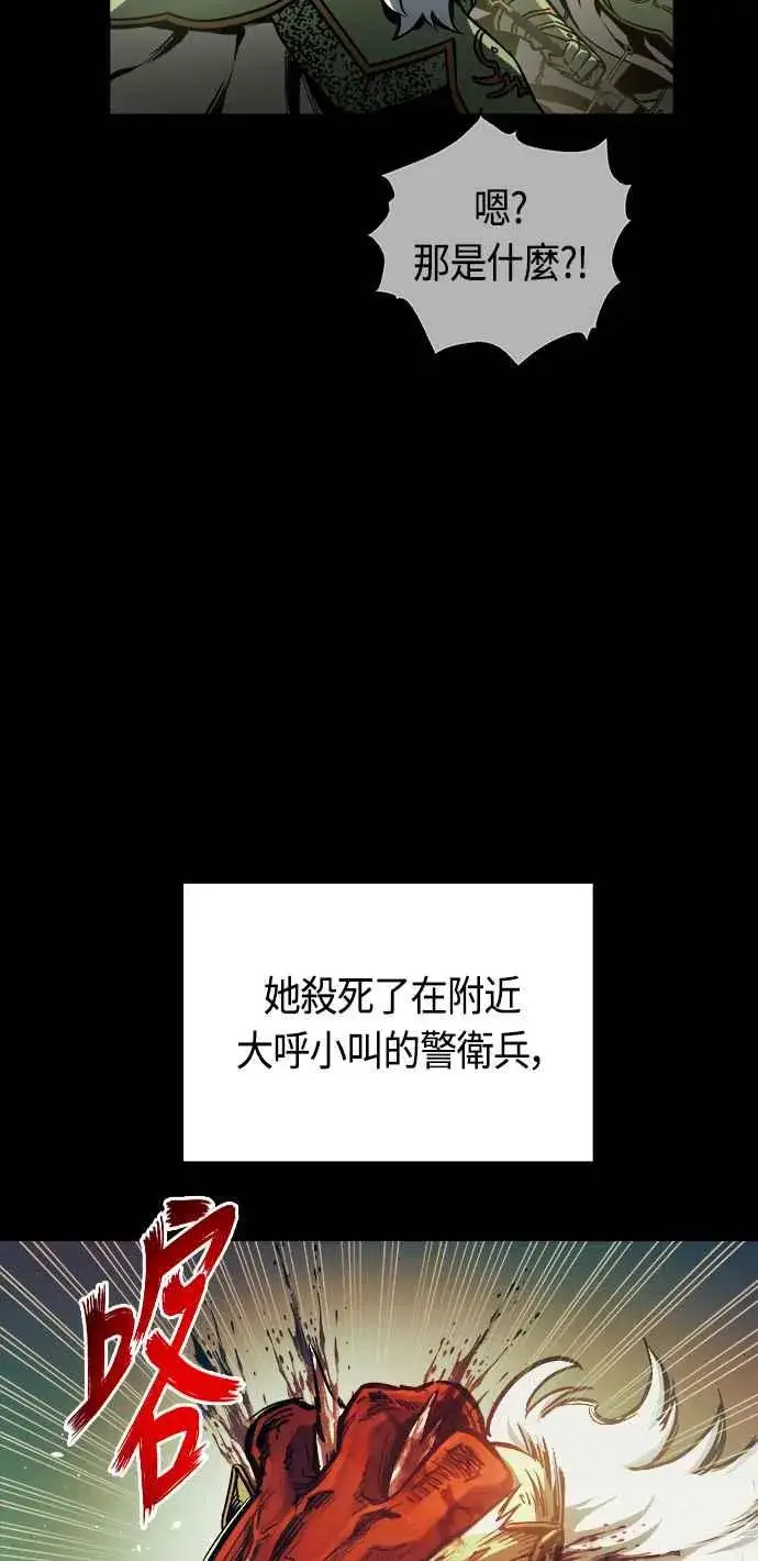 漫画《斗神转生记》第66话第71张图
