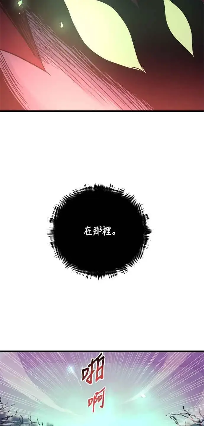 漫画《斗神转生记》第66话第77张图