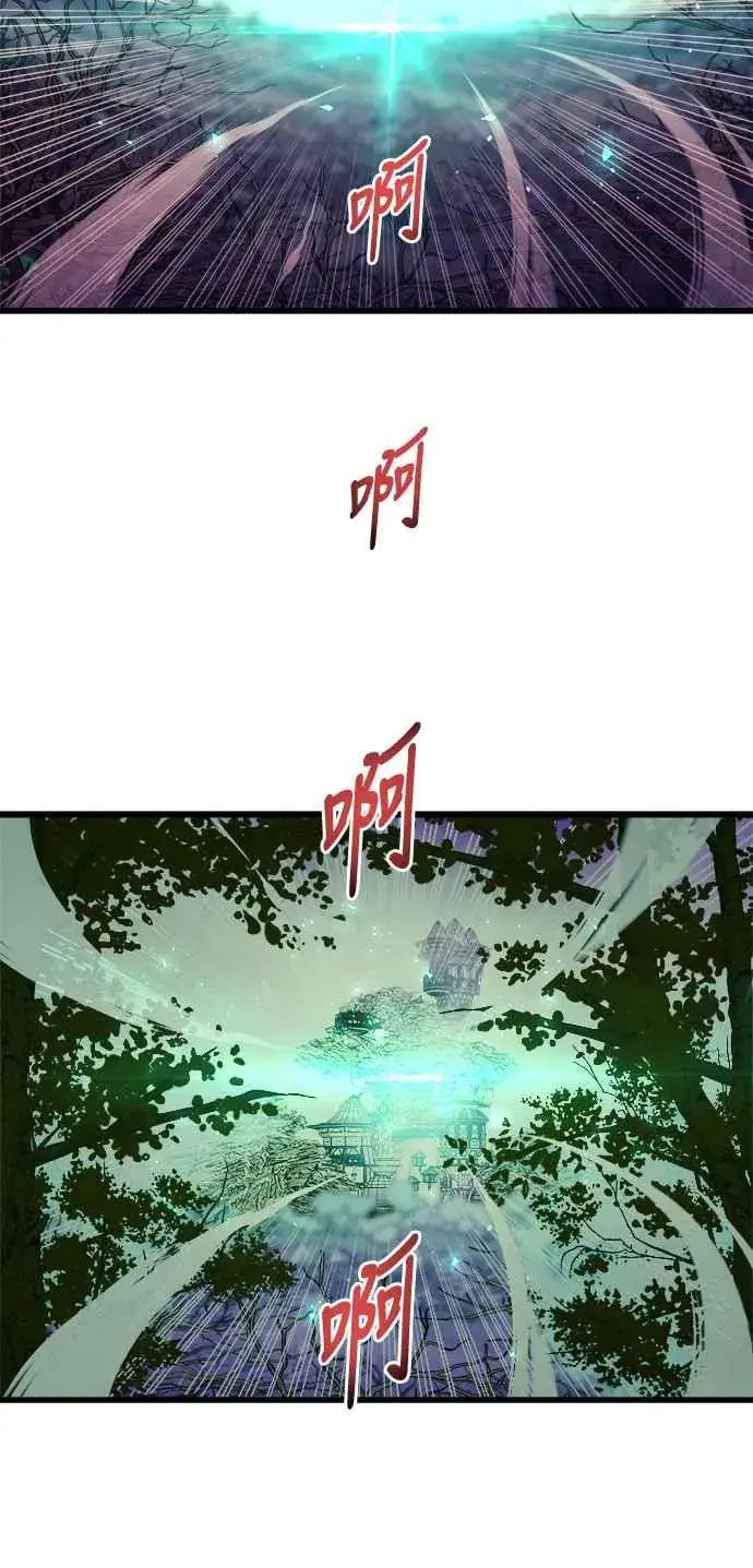 漫画《斗神转生记》第66话第78张图