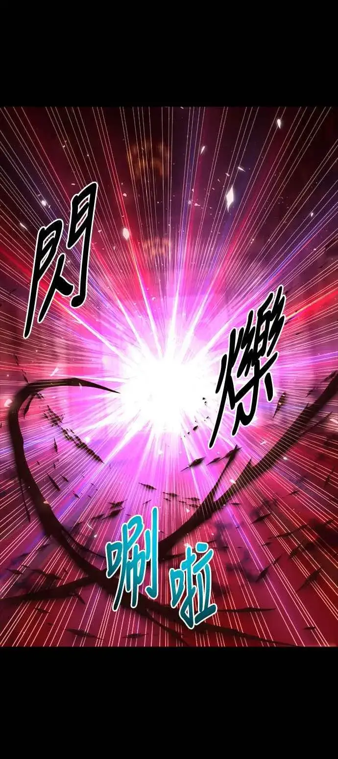 漫画《斗神转生记》第66话第8张图
