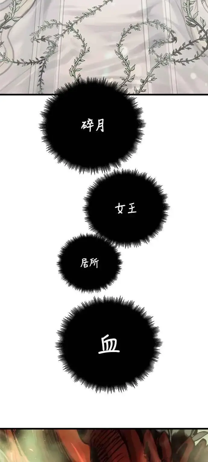 漫画《斗神转生记》第66话第81张图
