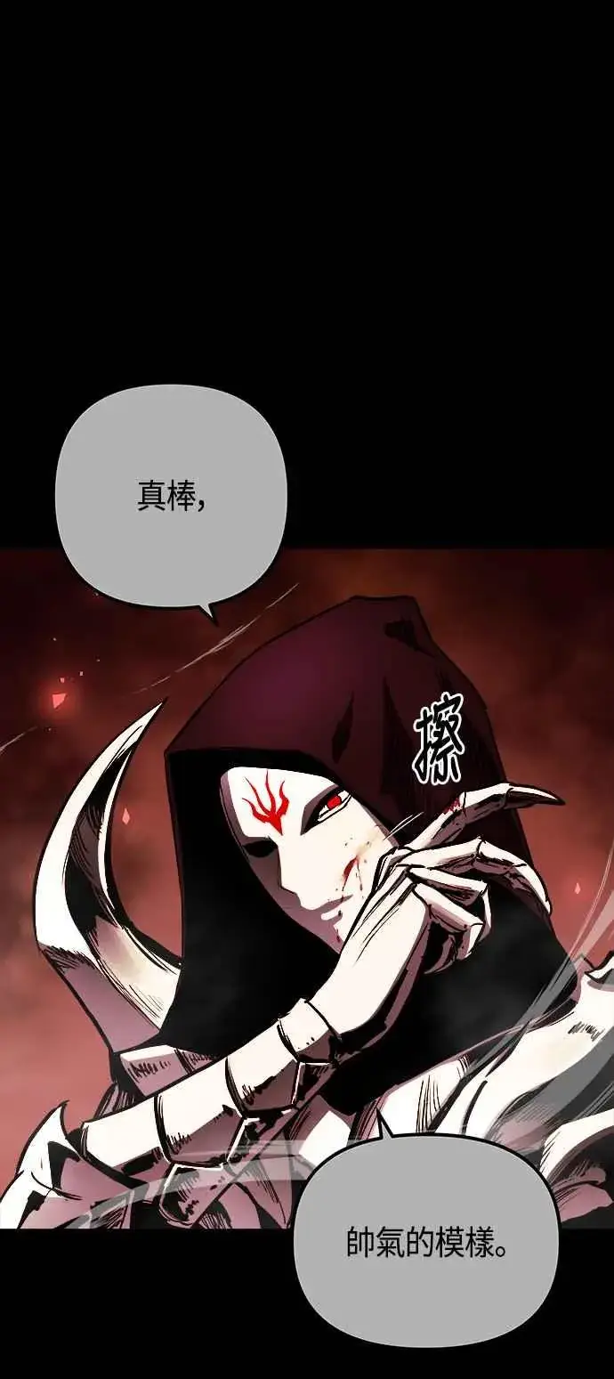 漫画《斗神转生记》第66话第9张图