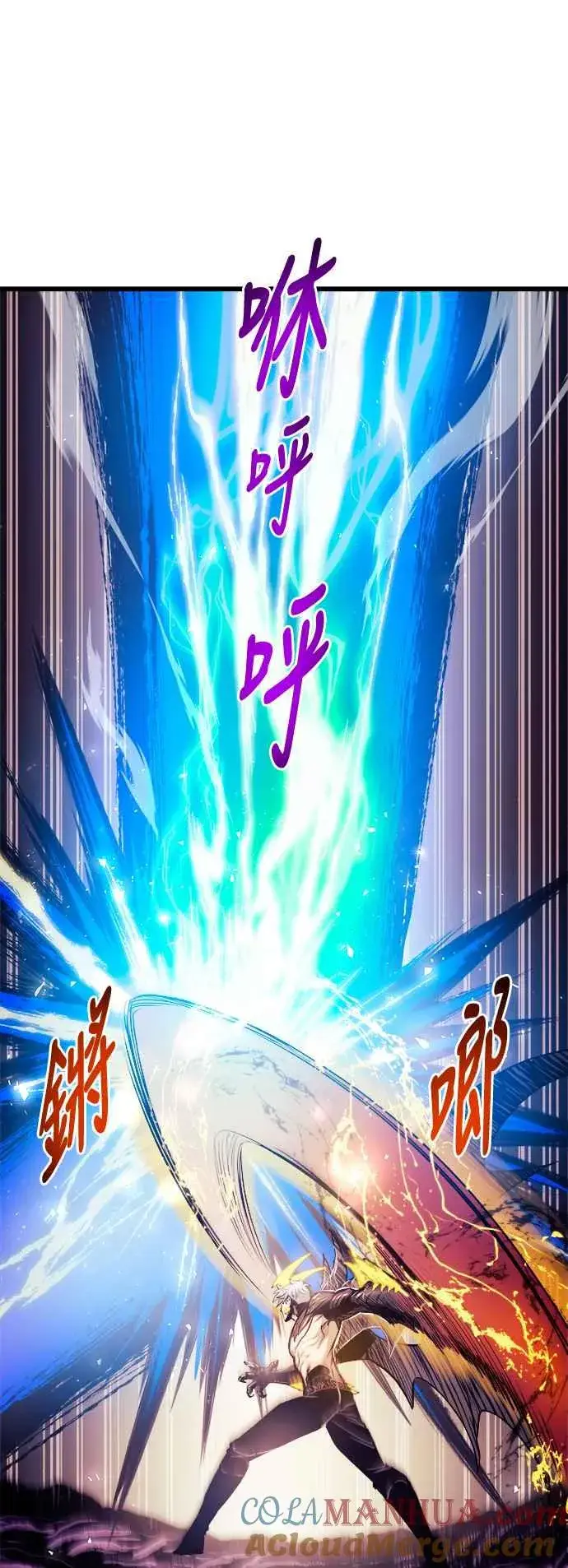 漫画《斗神转生记》第69话第10张图