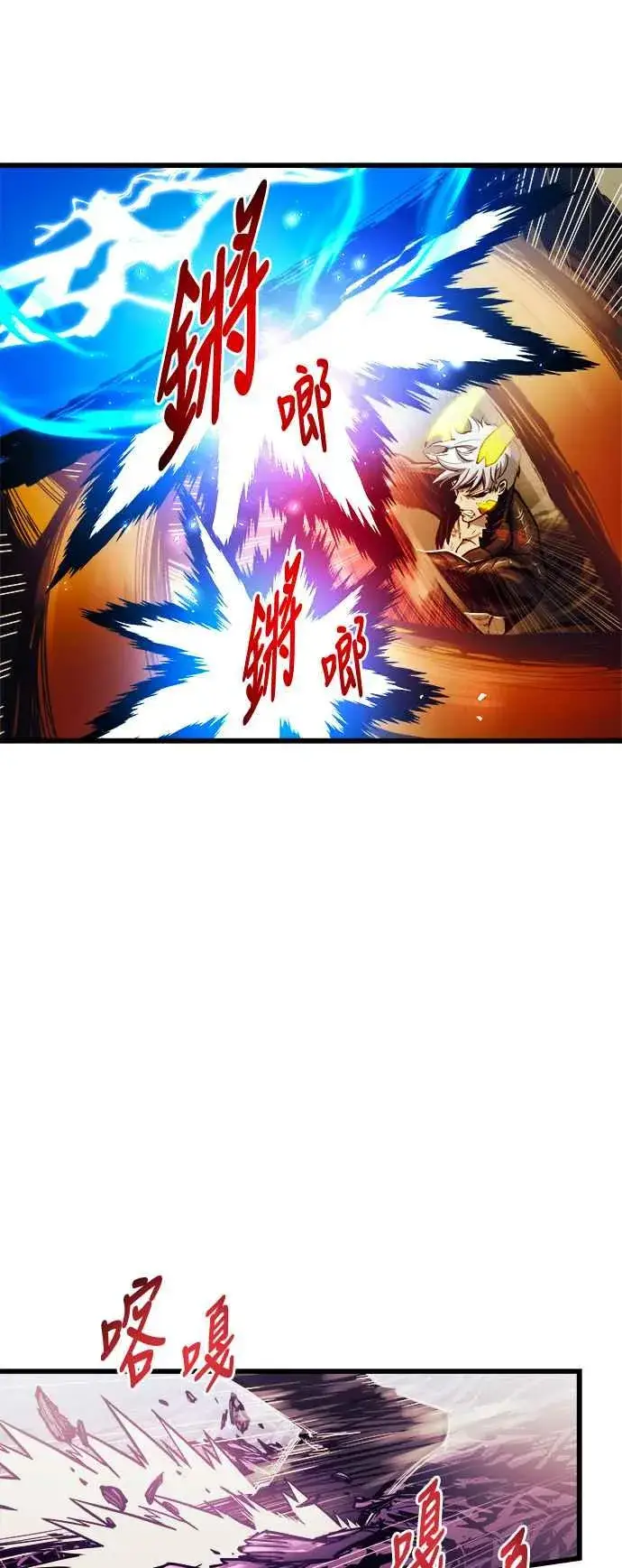 漫画《斗神转生记》第69话第12张图