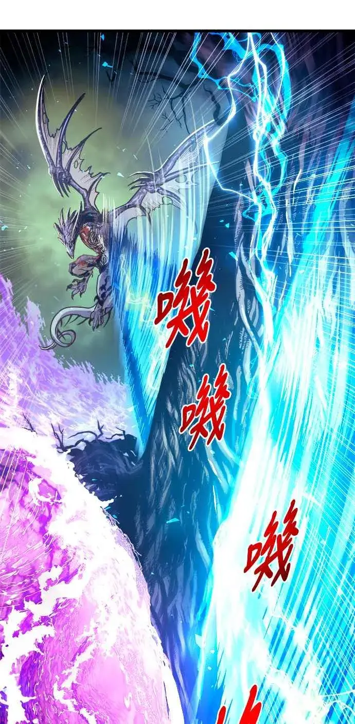 漫画《斗神转生记》第69话第14张图