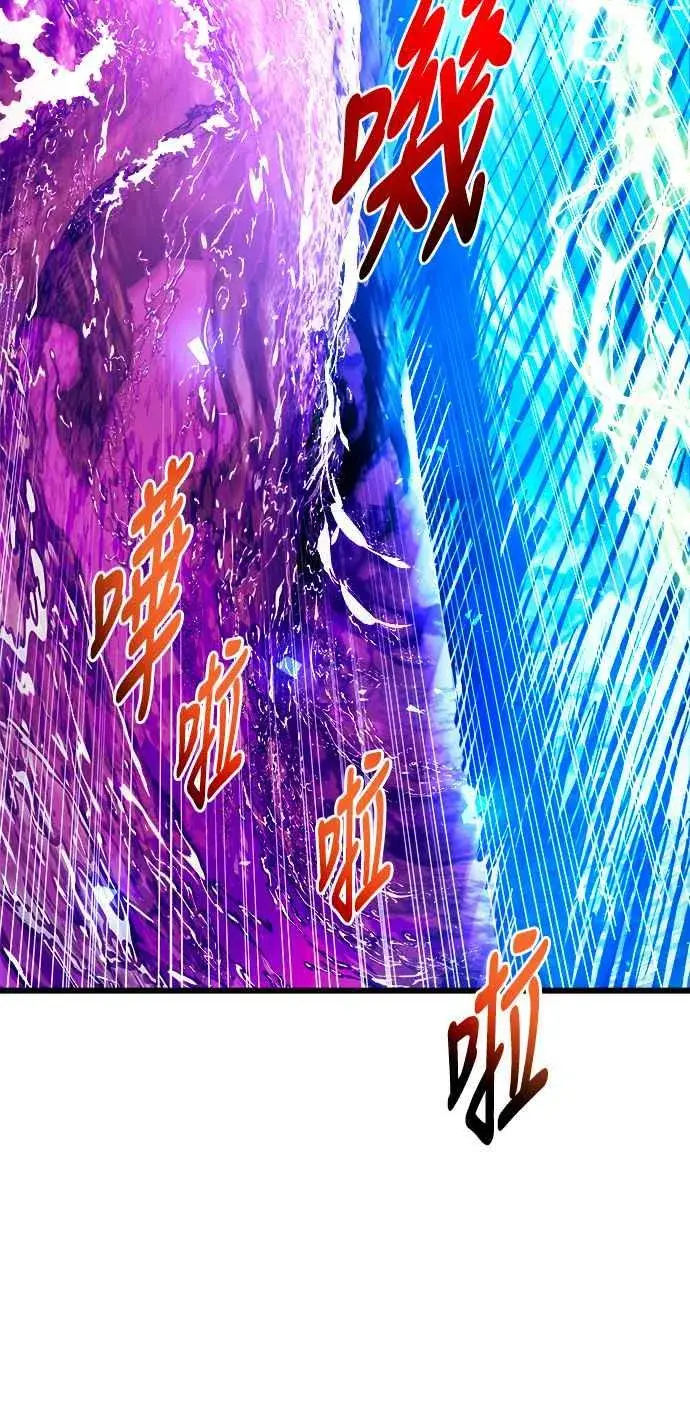 漫画《斗神转生记》第69话第15张图
