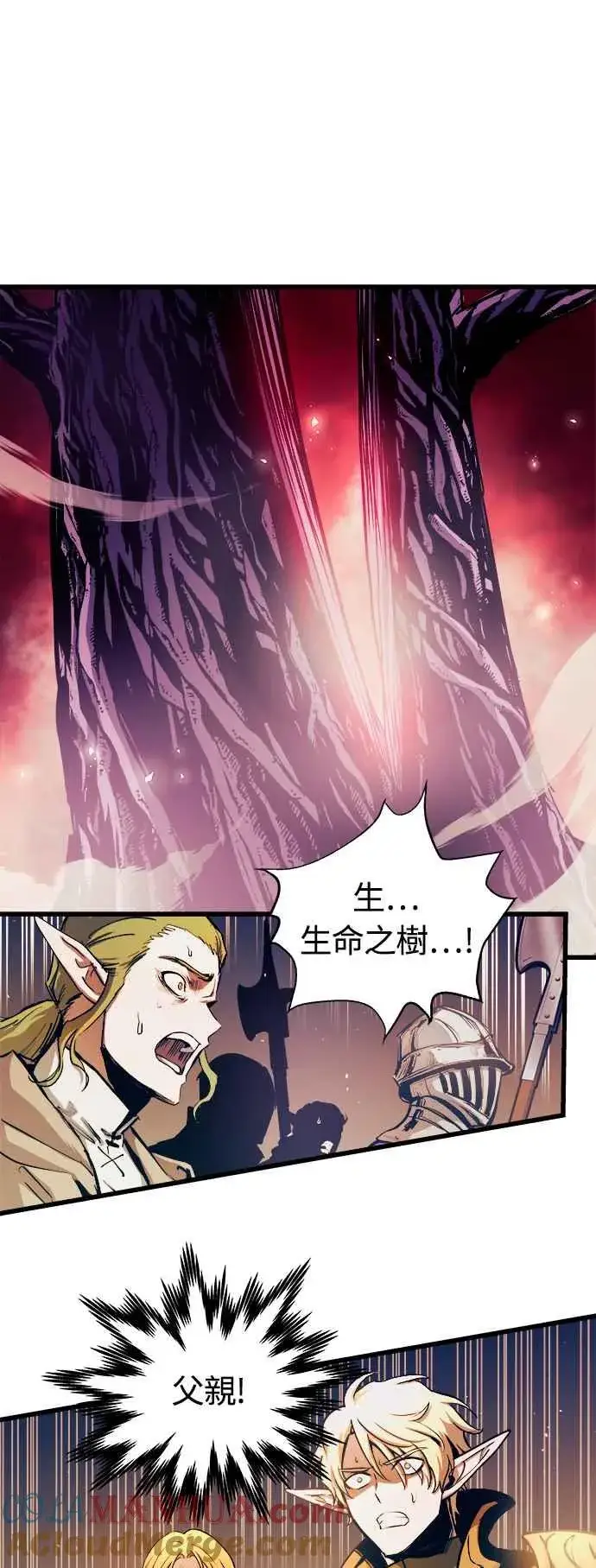 漫画《斗神转生记》第69话第16张图