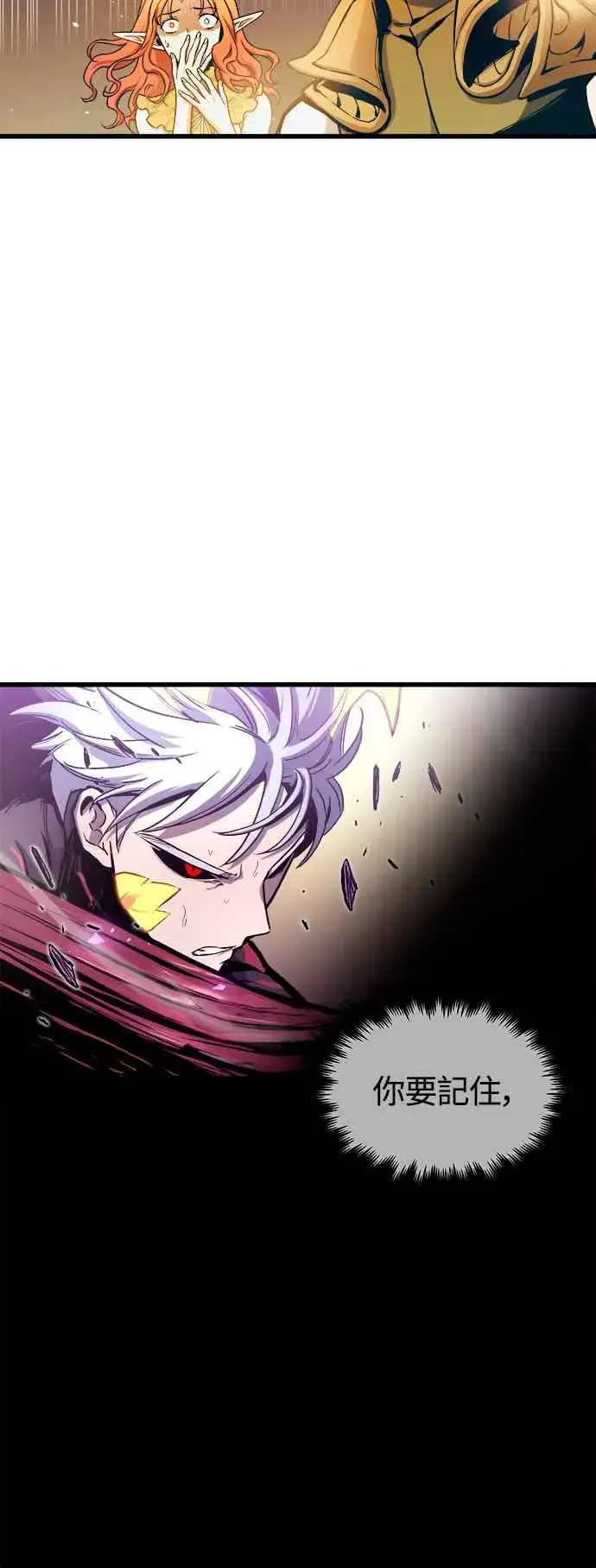 漫画《斗神转生记》第69话第17张图