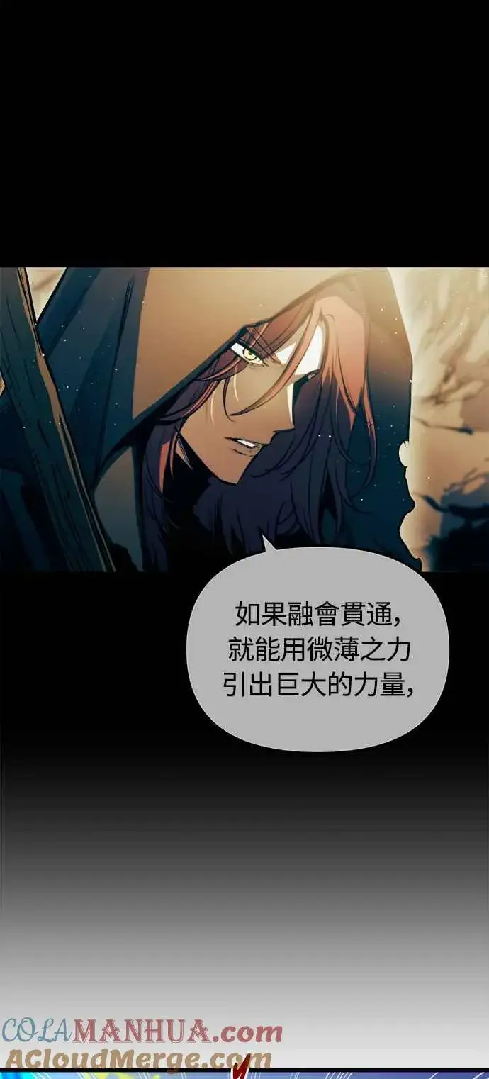 漫画《斗神转生记》第69话第19张图