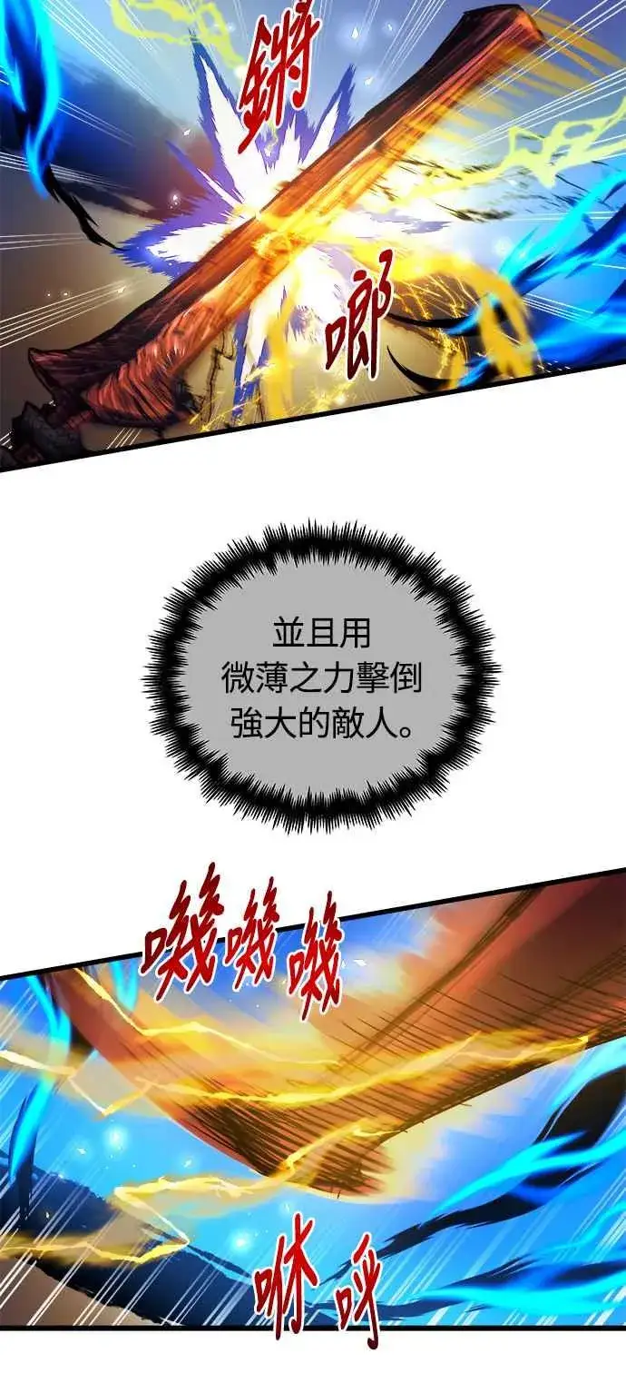 漫画《斗神转生记》第69话第20张图
