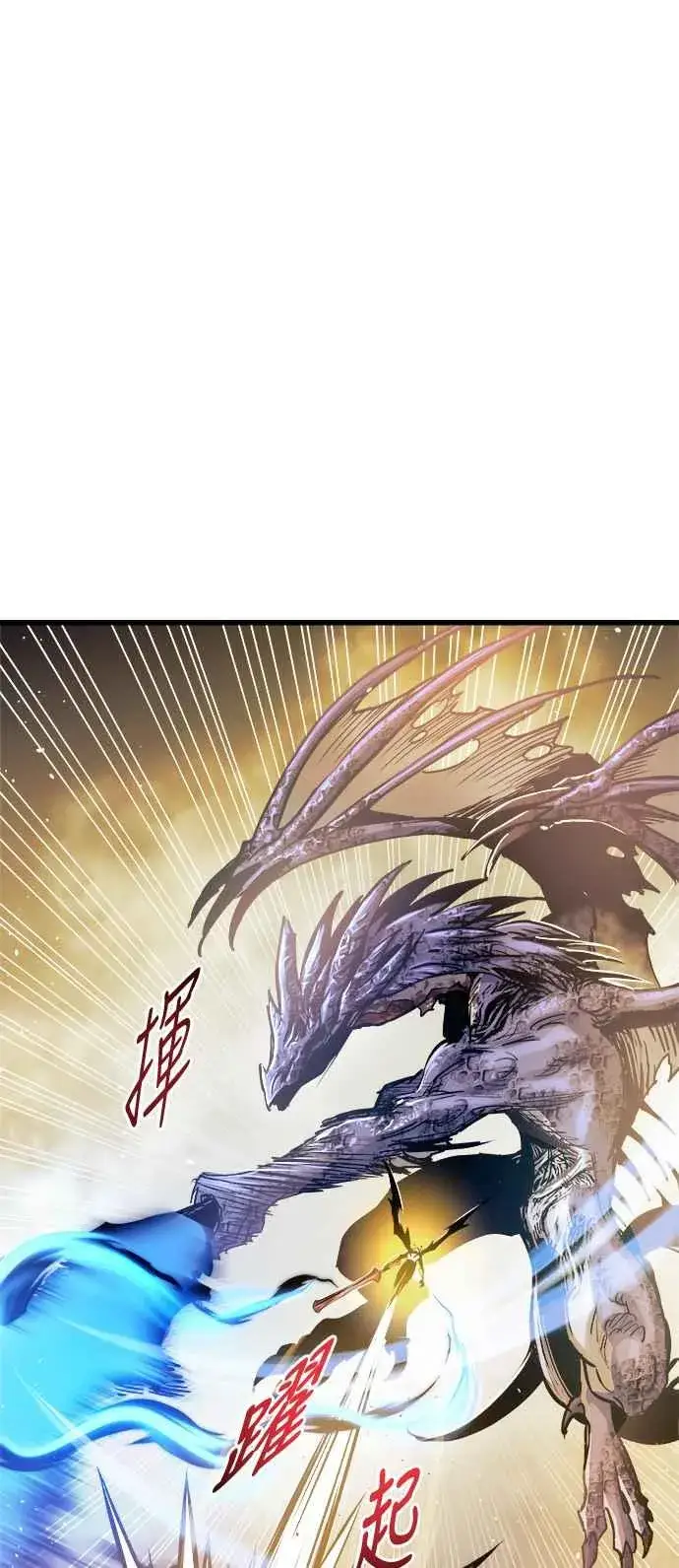 漫画《斗神转生记》第69话第21张图
