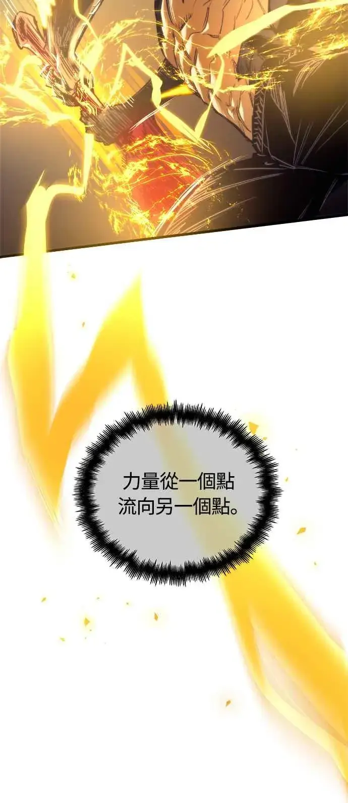 漫画《斗神转生记》第69话第23张图