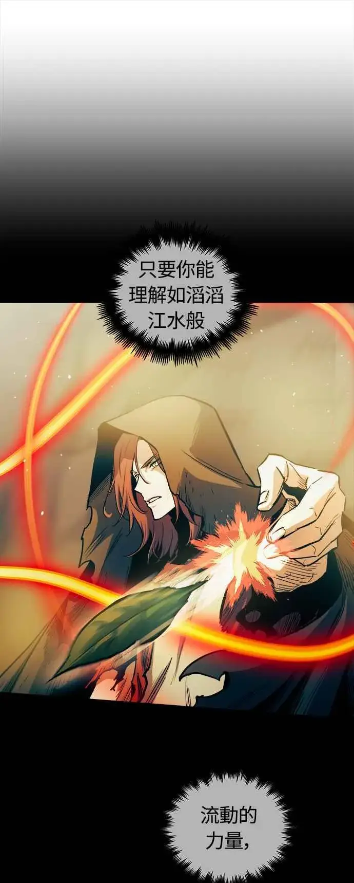 漫画《斗神转生记》第69话第24张图