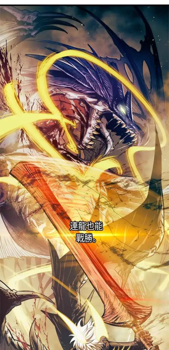 漫画《斗神转生记》第69话第26张图
