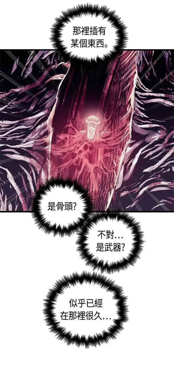 漫画《斗神转生记》第69话第30张图