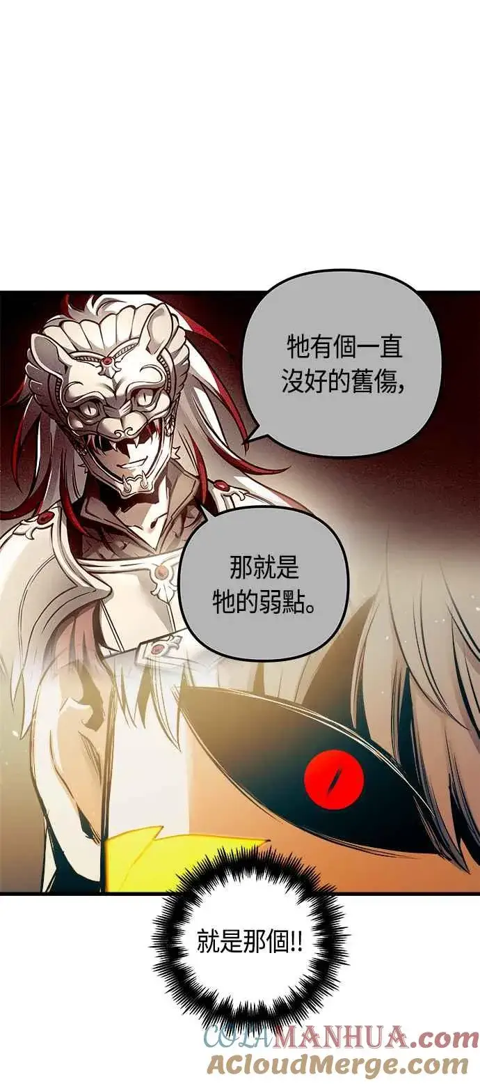 漫画《斗神转生记》第69话第31张图