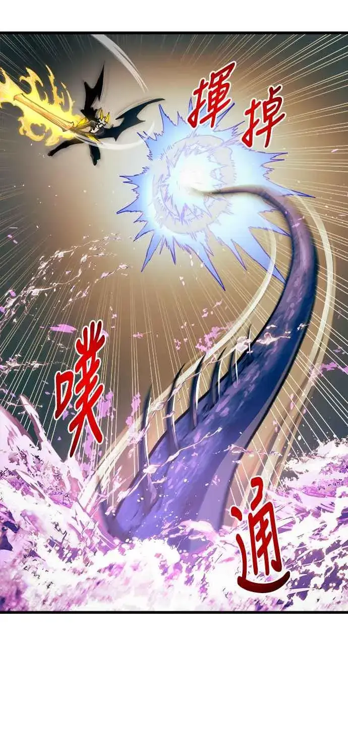漫画《斗神转生记》第69话第35张图