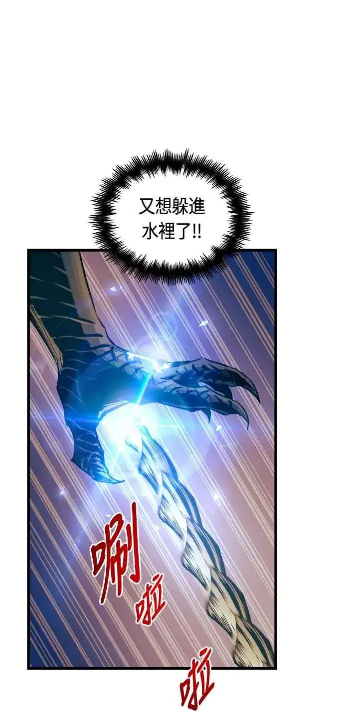 漫画《斗神转生记》第69话第36张图