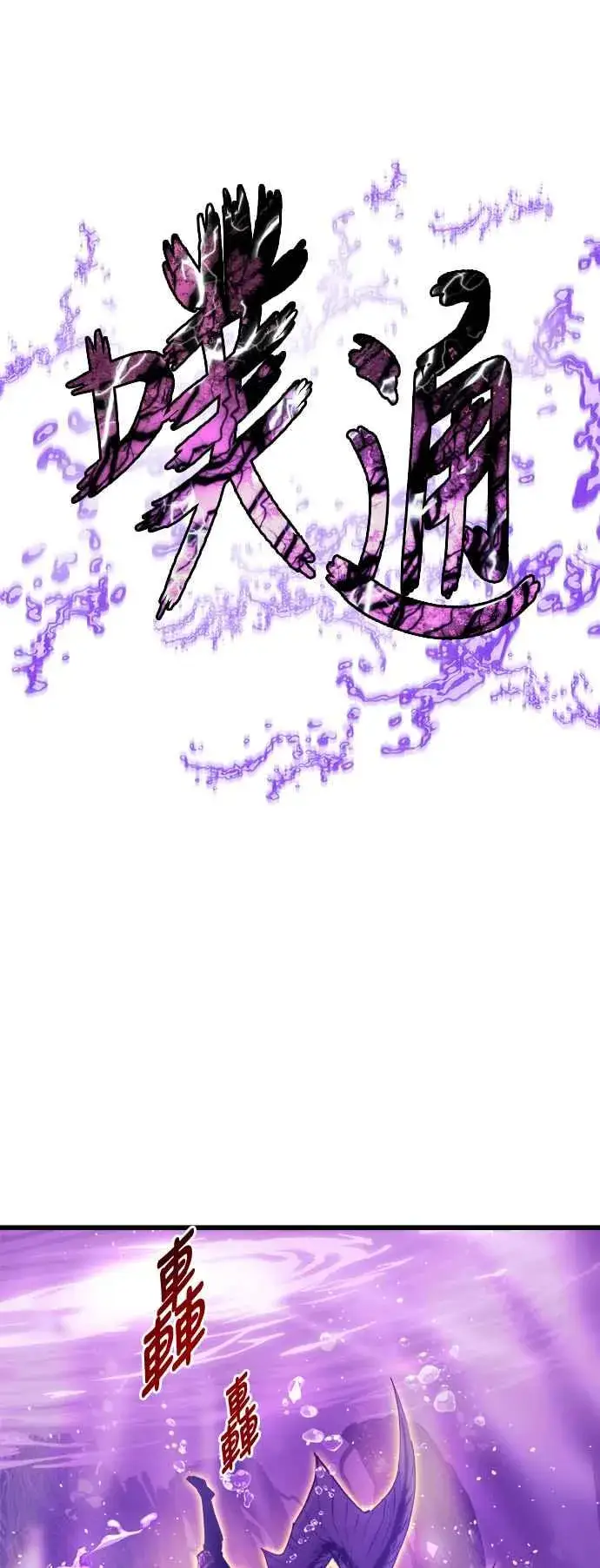 漫画《斗神转生记》第69话第38张图
