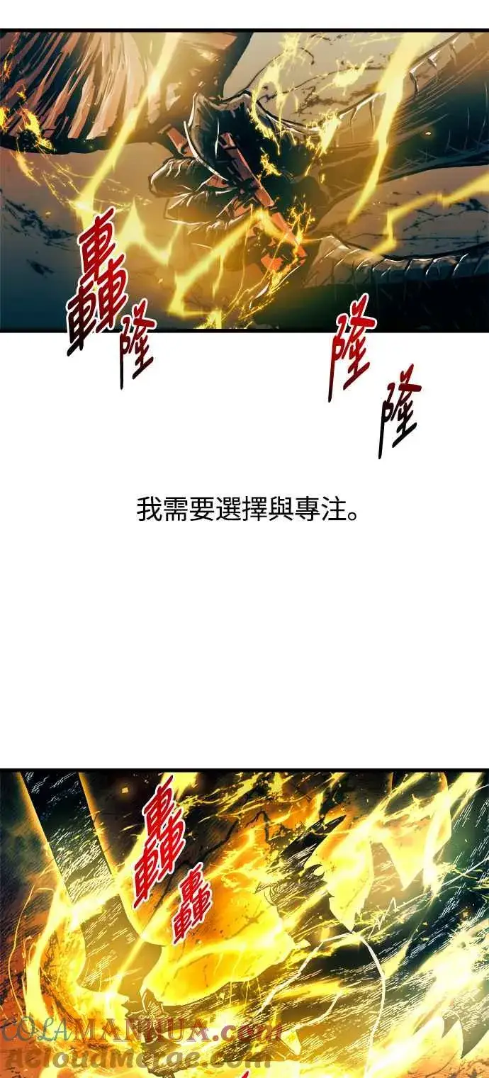 漫画《斗神转生记》第69话第4张图